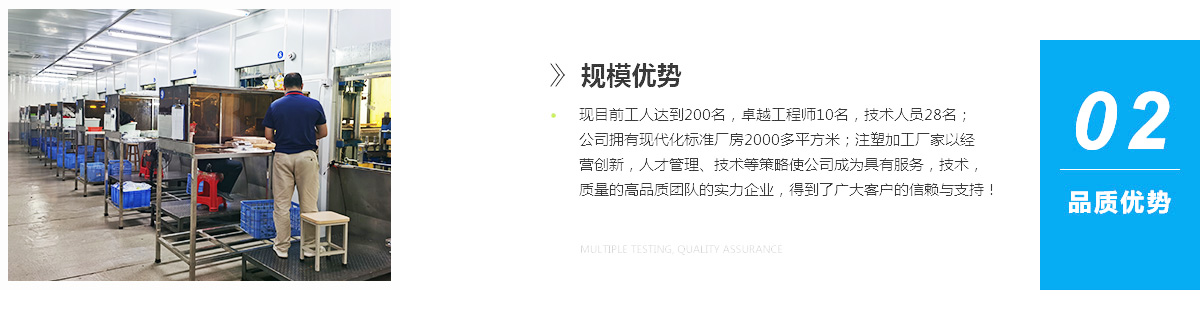 鑫中鑫塑胶五金的强大优势