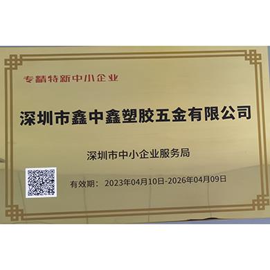 榮譽(yù)資質(zhì)