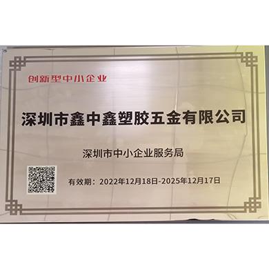 榮譽(yù)資質(zhì)